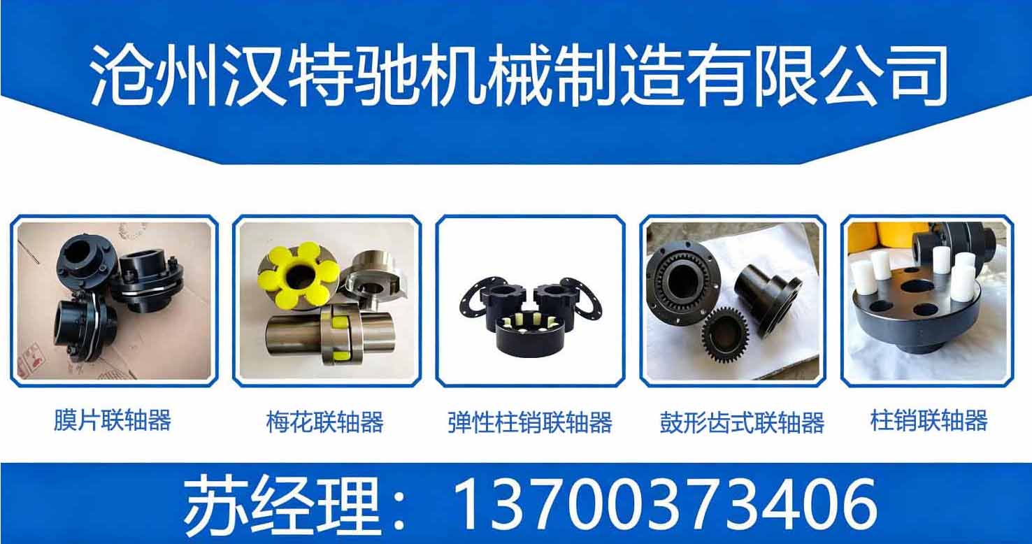 2026秦皇岛机械行业联轴器采购成本与回报分析